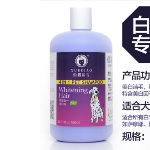白毛專用沐浴乳